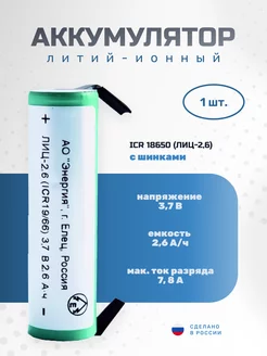 Элемент питания Энергия Lithium 159825786 купить за 188 ₽ в интернет-магазине Wildberries