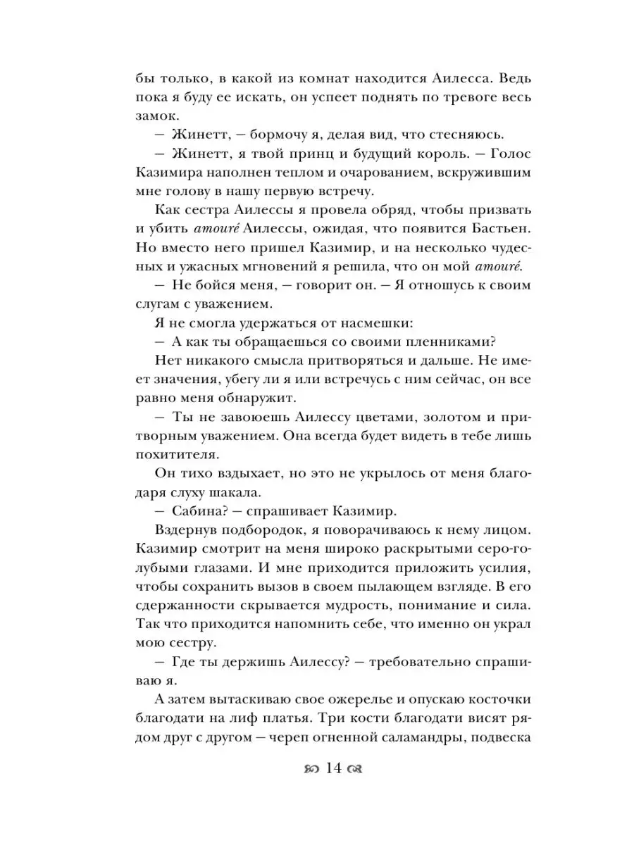 Рассвет костяной волшебницы Эксмо 159826157 купить за 447 ₽ в  интернет-магазине Wildberries