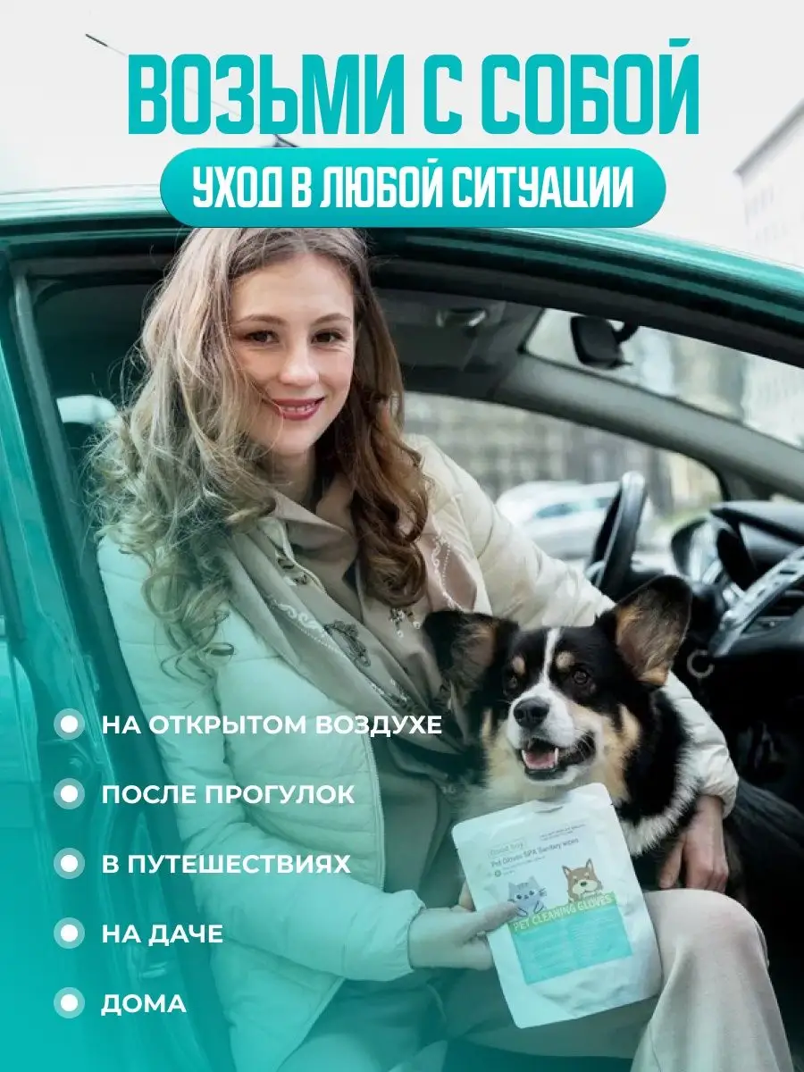 Влажные перчатки для животных 3 штук good boy 159826217 купить за 263 ₽ в  интернет-магазине Wildberries