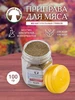 Приправа для мяса из лесных грибов, 100 г