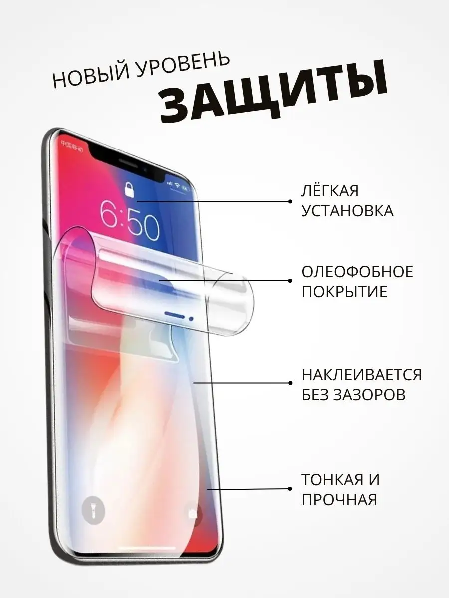 Гидрогелевая пленка ПРЕМИУМ на HUAWEI MATE 50 PRO, 1 шт Mobilands 159826882  купить за 403 ₽ в интернет-магазине Wildberries