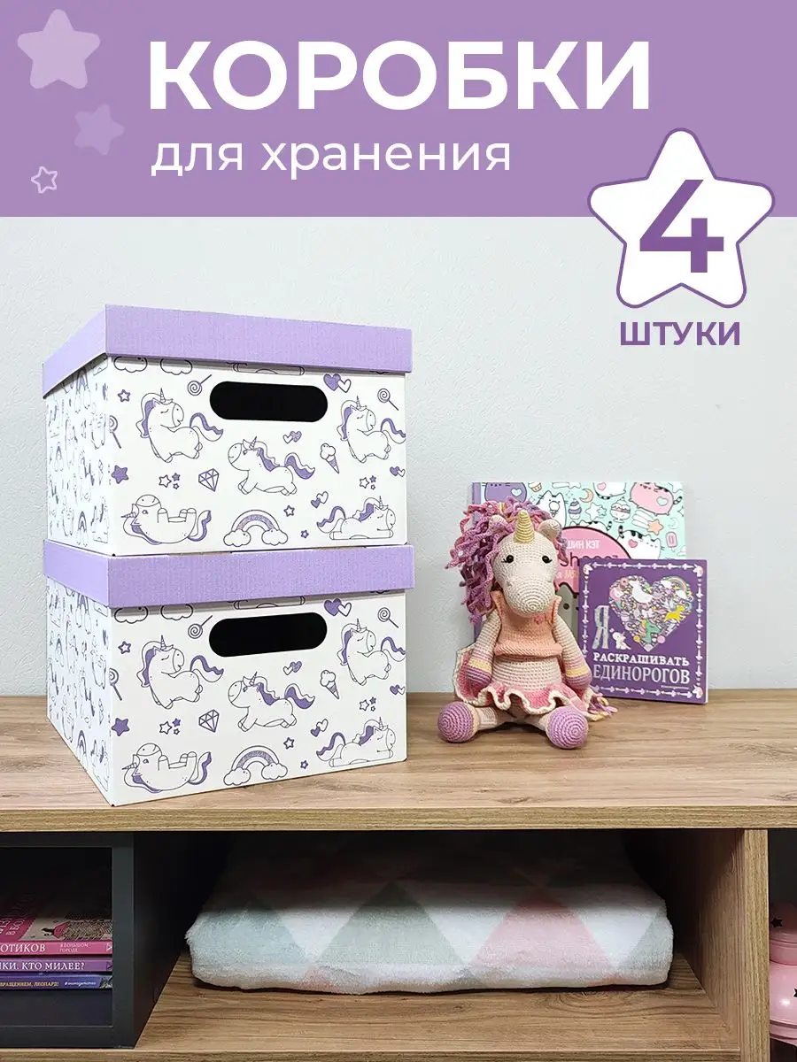 Коробки для хранения вещей с крышкой картонные