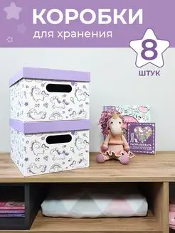 Коробки для хранения вещей с крышкой картонные Т.М. 159827924 купить за 816 ₽ в интернет-магазине Wildberries