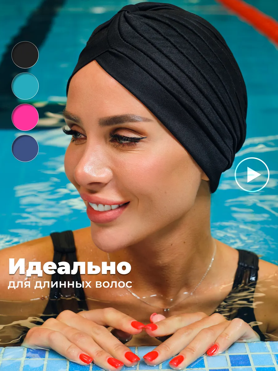 Шапочка для плавания тканевая для длинных волос