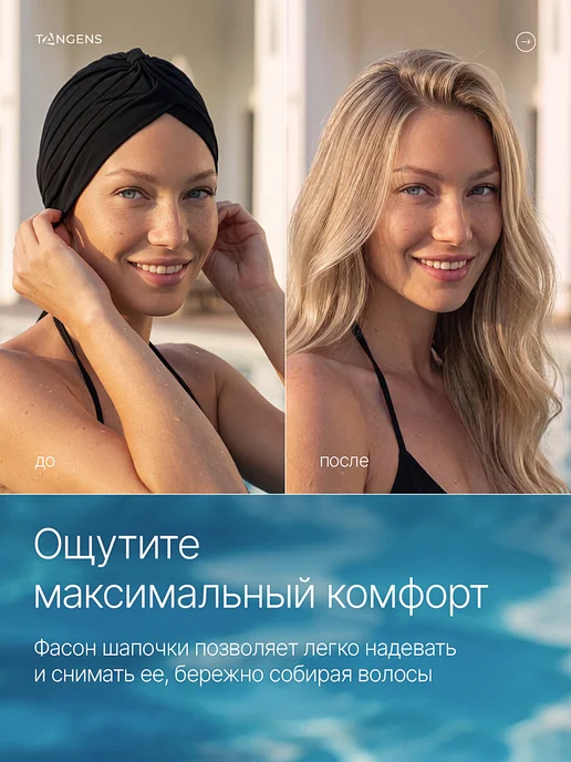 TANGENS Шапочка для плавания тканевая для длинных волос, вариант, фото 3