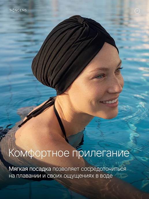TANGENS Шапочка для плавания тканевая для длинных волос, вариант, фото 4