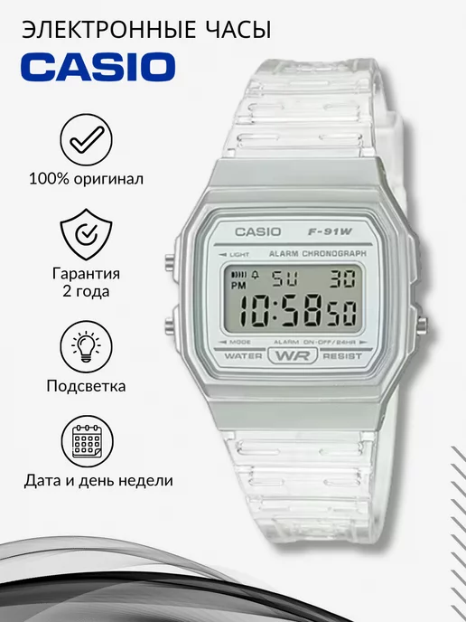 CASIO: купить товары бренда в интернет-магазине Wildberries