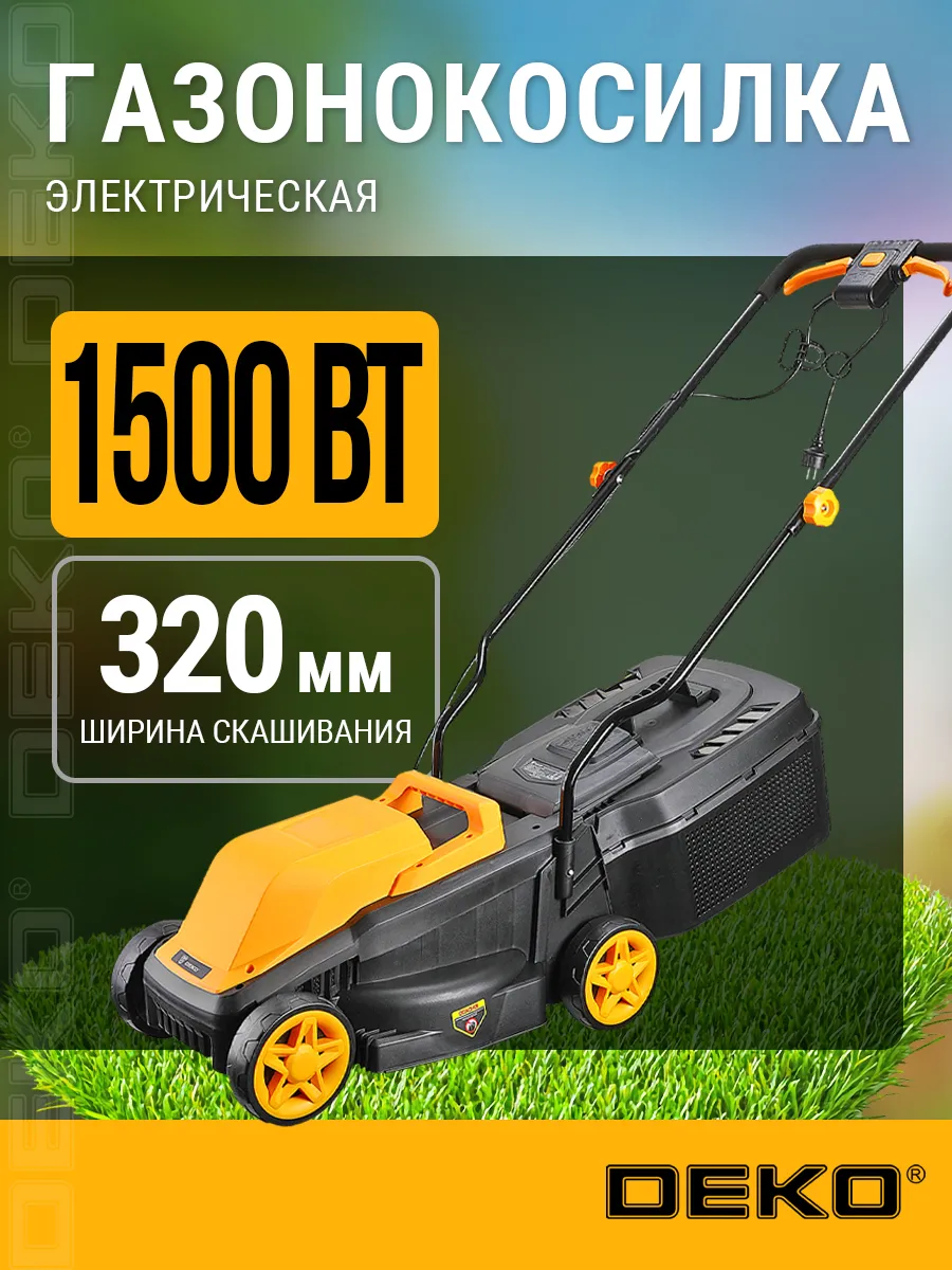 Газонокосилка электрическая DEKO DKLM1500, 1500Вт, 320мм