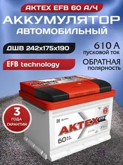 Аккумулятор автомобильный 60 12v обратная EFB АТ АКТЕХ 159834778 купить за 6 401 ₽ в интернет-магазине Wildberries