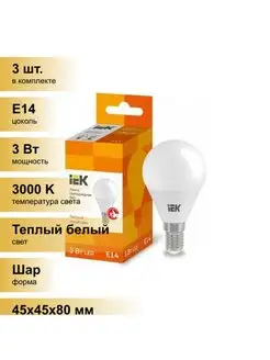 (3 шт.) Светодиодная лампочка IEK шар G45 E14 3W(210lm) 3000 IEK 159835069 купить за 380 ₽ в интернет-магазине Wildberries