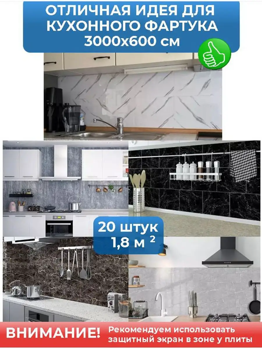 Стеновые самоклеящиеся панели плитка SXP для стен 30х30 CARPET&HOME  159835114 купить за 899 ₽ в интернет-магазине Wildberries