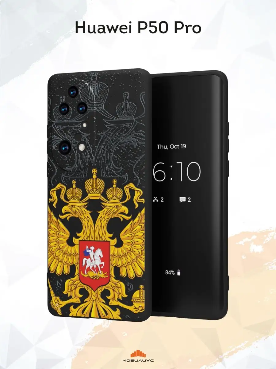 Чехол на Huawei P50 Pro с принтом Герб России Huawei 159837957 купить за  299 ₽ в интернет-магазине Wildberries