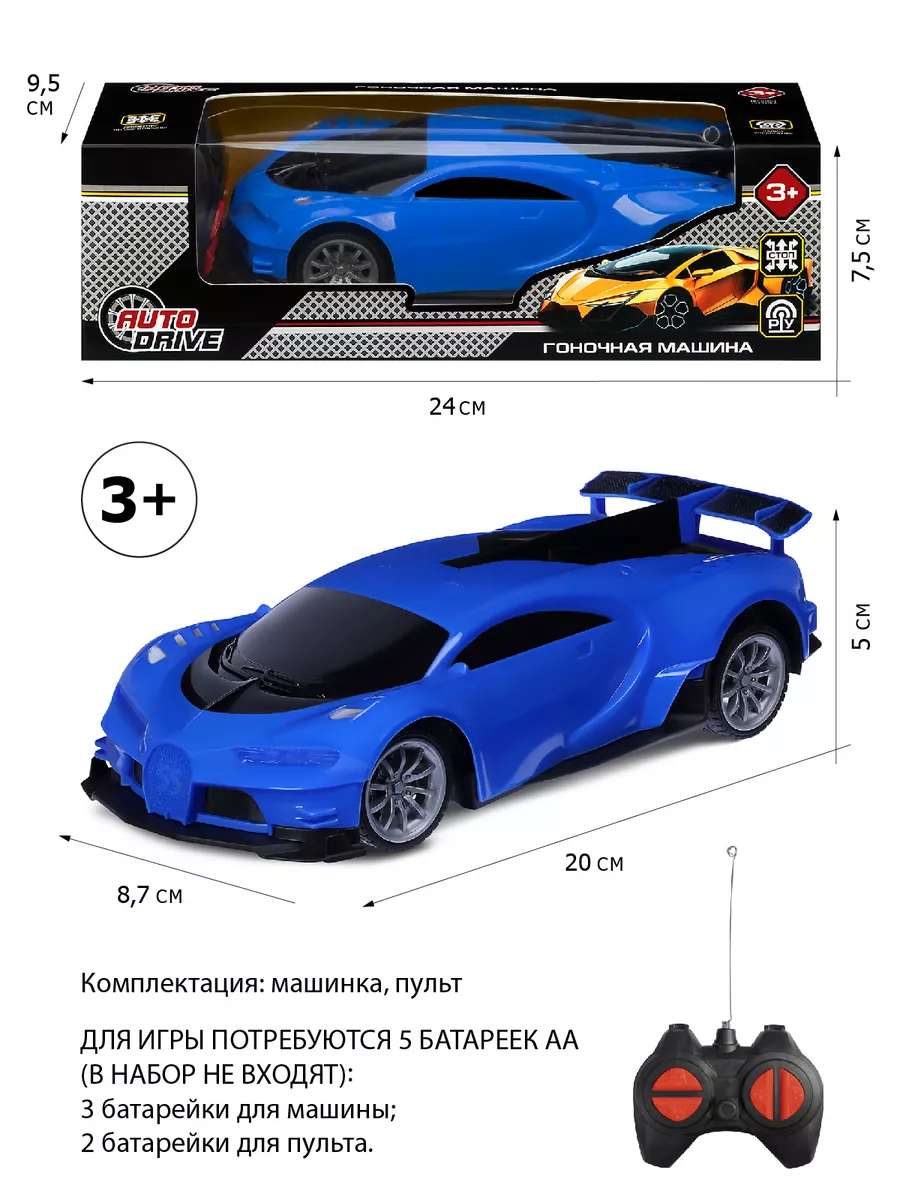 Машинка на радиоуправлении гоночная AUTODRIVE 159838504 купить за 630 ₽ в  интернет-магазине Wildberries