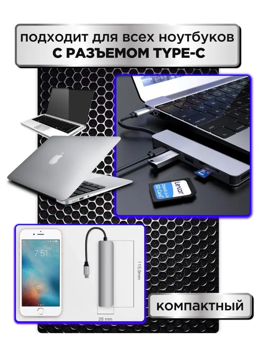 Переходник универсальный Type-C usb hub hub adapter 159838605 купить за 1  242 ₽ в интернет-магазине Wildberries