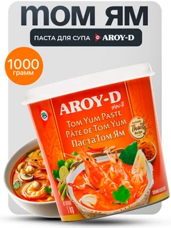 паста для супа Том Ям 1000 г AROY-D 159838753 купить за 1 021 ₽ в интернет-магазине Wildberries