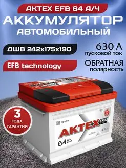 Аккумулятор автомобильный 64 12v обратная EFB АТ АКТЕХ 159838823 купить за 6 691 ₽ в интернет-магазине Wildberries