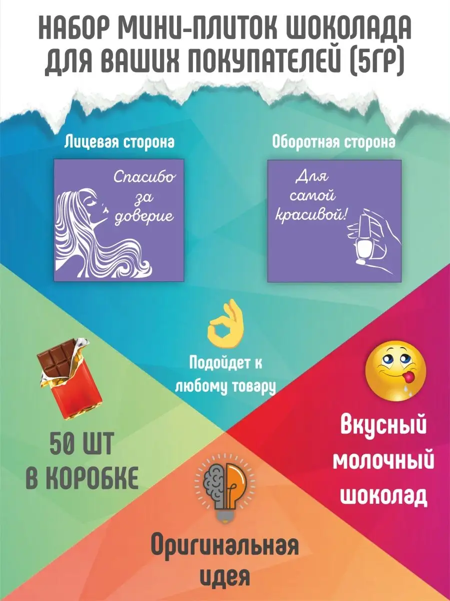 Шоколад подарочный Спасибо за заказ, Ручная работа, 50шт Буги Браун  159840303 купить за 778 ₽ в интернет-магазине Wildberries