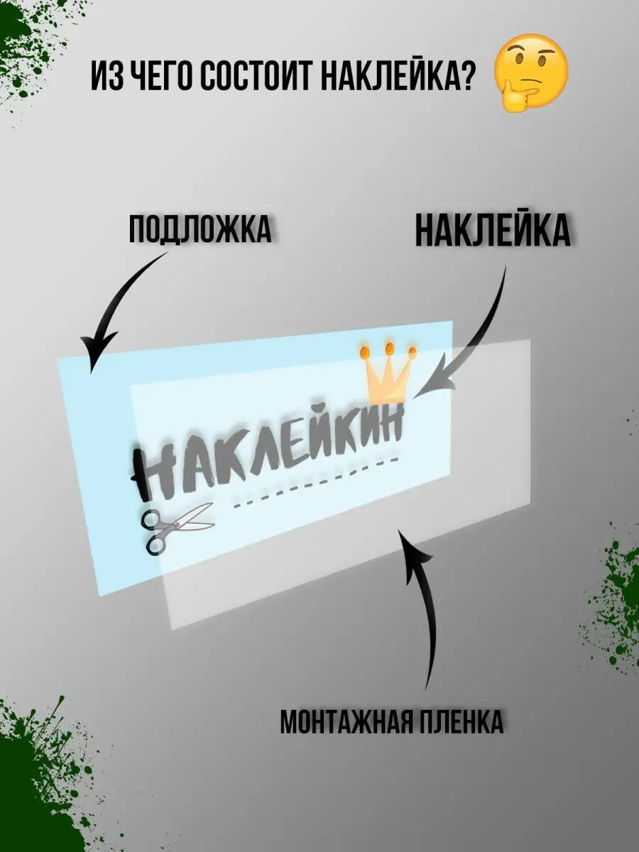 Большая наклейка на авто 