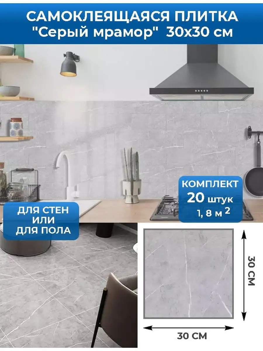 Стеновые самоклеящиеся панели плитка SXP для стен 30х30 CARPET&HOME  159845246 купить в интернет-магазине Wildberries