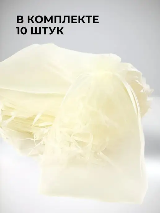 mainature Мешочки подарочные из органзы. 17х23см, бежевый, фото 2