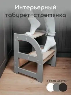 Табурет ступенька стремянка ecoPolka 159851063 купить за 2 371 ₽ в интернет-магазине Wildberries