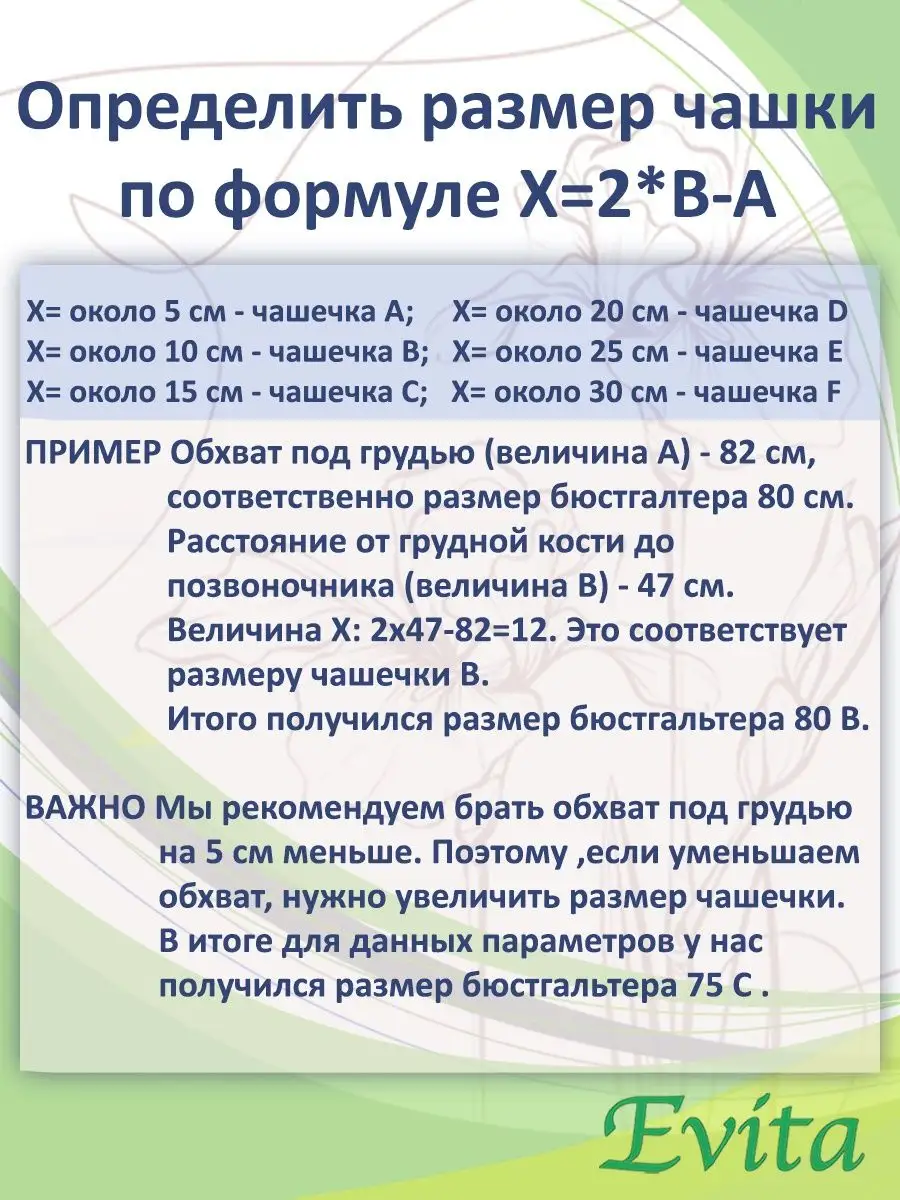 Накладная грудь товары после мастэктомии Evita-orto 159852880 купить за 2  647 ₽ в интернет-магазине Wildberries