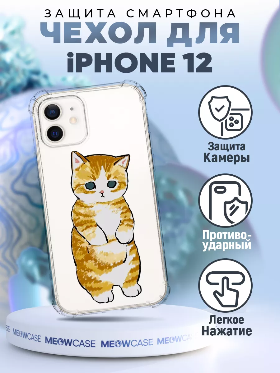 Чехол на IPHONE 12 силиконовый с принтом милый котик MeowCase 159855938  купить за 385 ₽ в интернет-магазине Wildberries