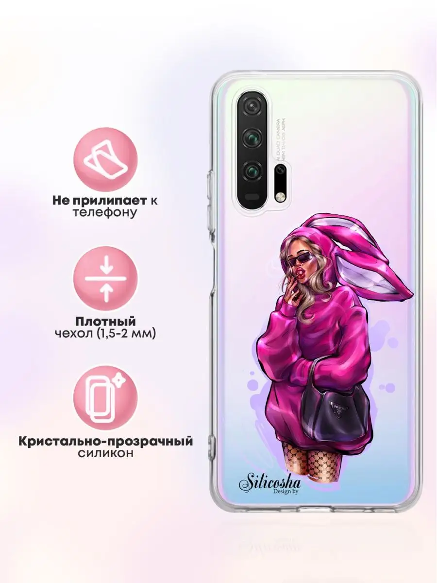 Чехол на Honor 20 Pro с принтом Silicosha 159857311 купить за 356 ₽ в  интернет-магазине Wildberries