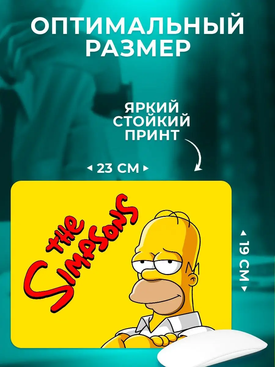 Коврик для мышки Гомер Симпсон с надписью The Simpsons Custom merch  159861585 купить за 293 ₽ в интернет-магазине Wildberries