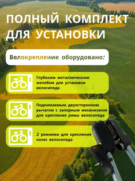 LUX Велокрепление на крышу авто для перевозки велосипеда, вариант, фото 2