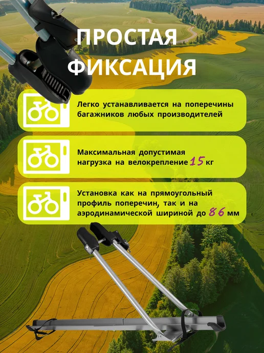 LUX Велокрепление на крышу авто для перевозки велосипеда, вариант, фото 4