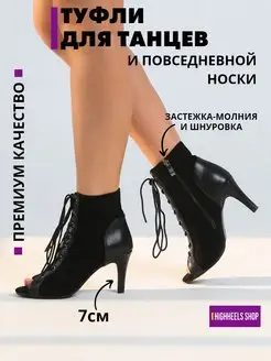 HIGH HEELS обувь для танцев на каблуке 7 см HighHeels shop 159869956 купить за 4 110 ₽ в интернет-магазине Wildberries