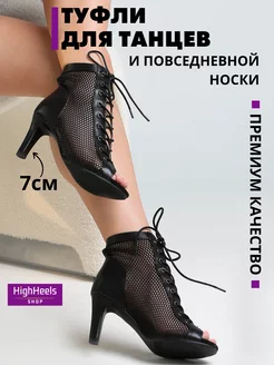 High heels обувь туфли хилсы для танцев каблук - 7 см HighHeels shop 159869968 купить за 4 018 ₽ в интернет-магазине Wildberries