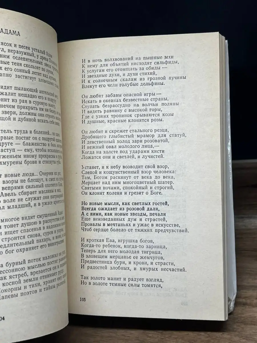 Николай Гумилев. Избранное Красноярское книжное издательство 159872836  купить в интернет-магазине Wildberries