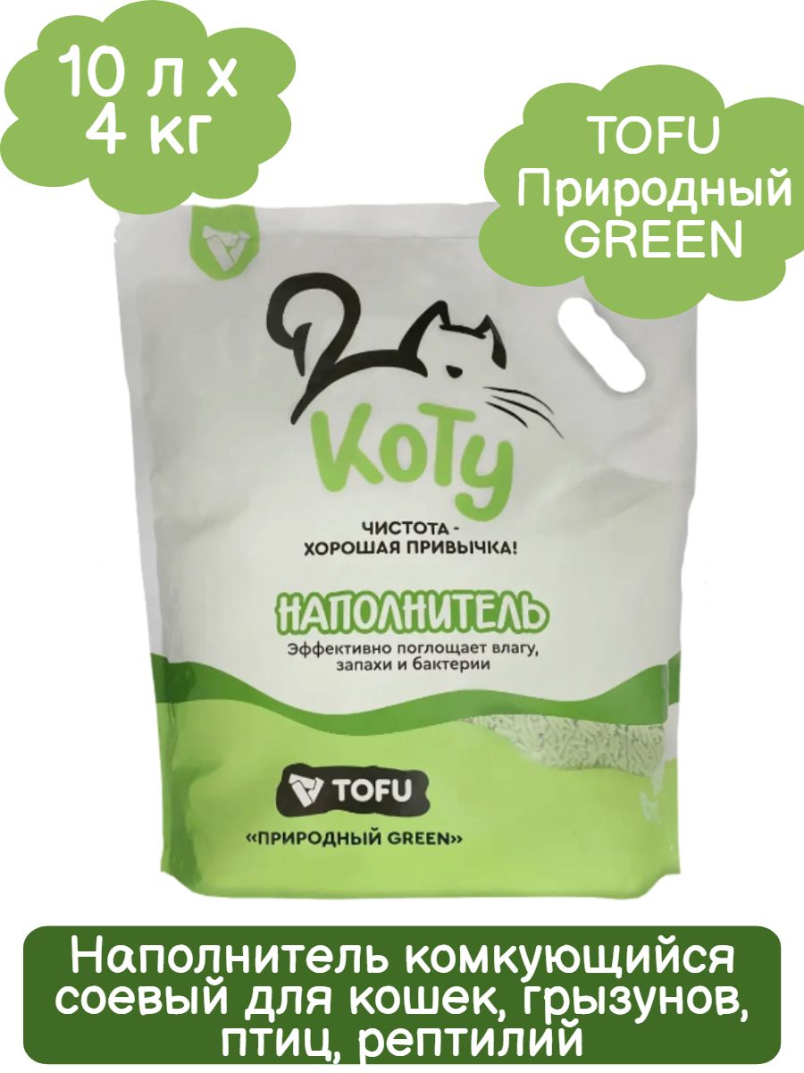 Растительный наполнитель для кошачьего. Растительный наполнитель или тофу. Наполнитель растительный Monge easy Green 10l.