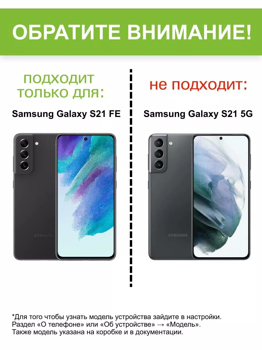 Чехол для Samsung Galaxy S21 FE, серия Card Case КейсБерри 159877235 купить  за 407 ₽ в интернет-магазине Wildberries