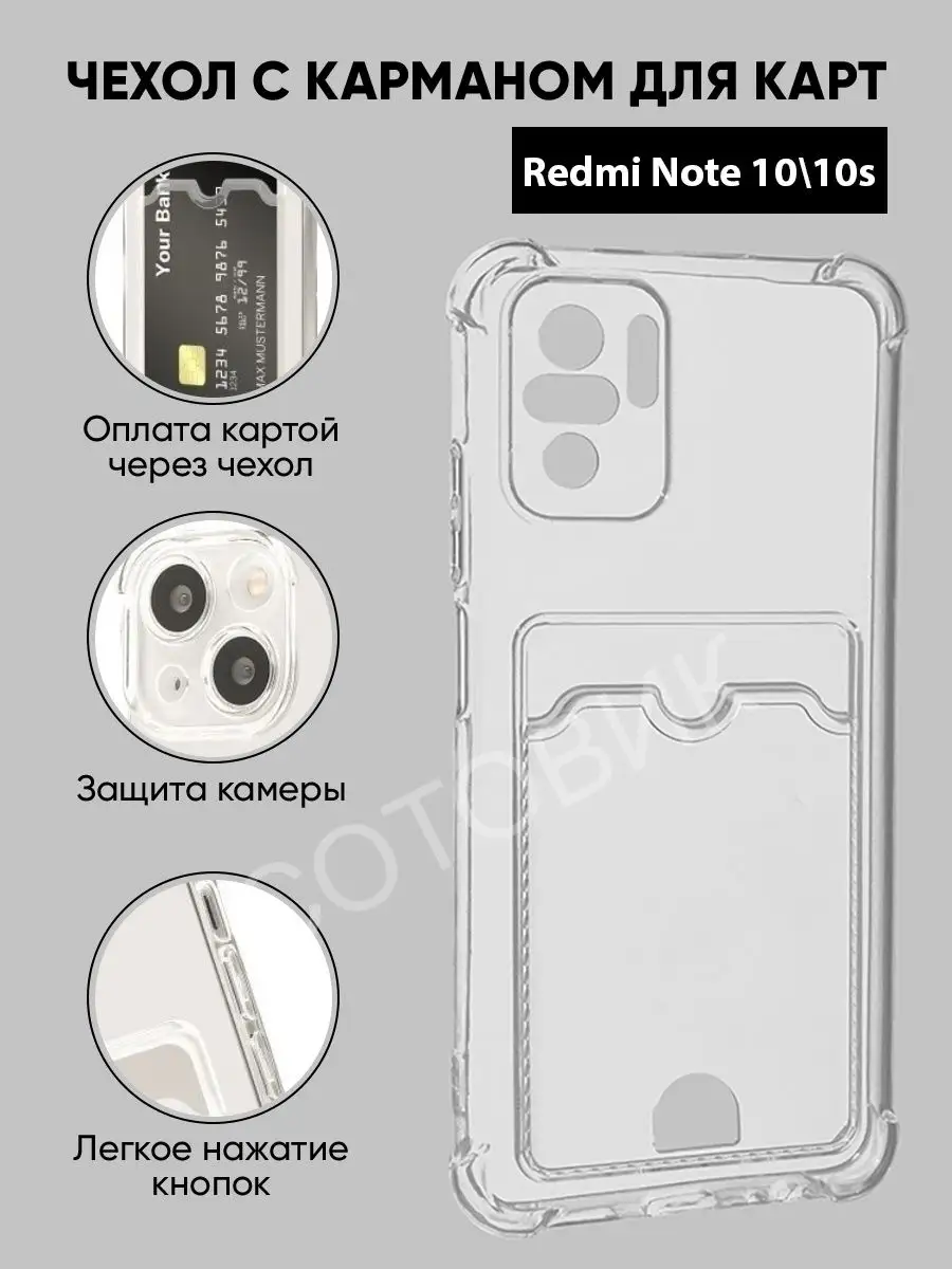 Чехол на Redmi Note 10S10 diamond 159877721 купить за 250 ₽ в  интернет-магазине Wildberries