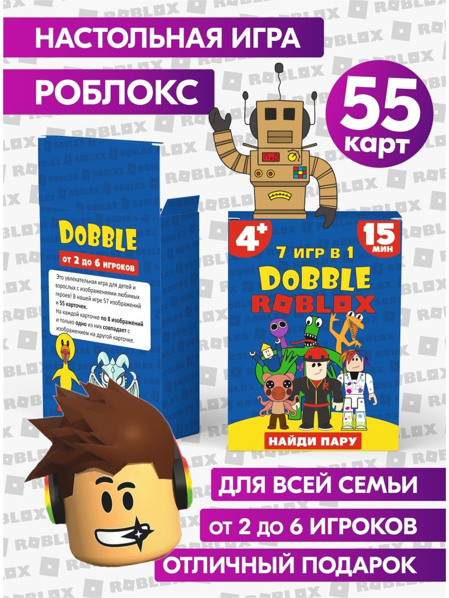 Настольная игра для детей Дубль Роблокс Roblox карточная Prazdnik-X  159877891 купить за 264 ₽ в интернет-магазине Wildberries