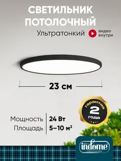 Люстра потолочная светодиодная indome 159878078 купить за 1 212 ₽ в интернет-магазине Wildberries