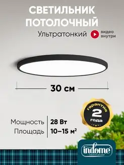 Люстра потолочная светодиодная indome 159878080 купить за 2 032 ₽ в интернет-магазине Wildberries