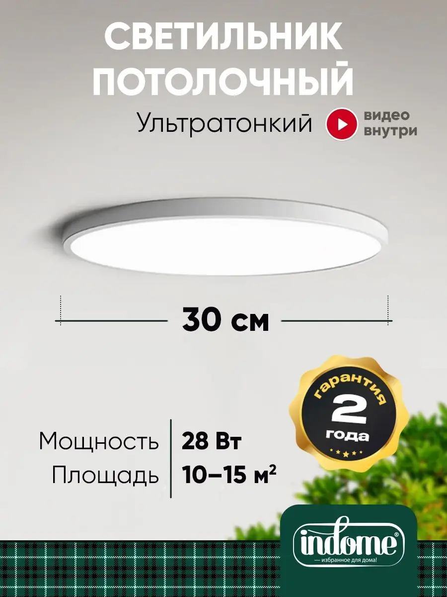 Люстра потолочная светодиодная indome 159878081 купить за 2 032 ₽ в  интернет-магазине Wildberries