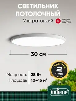 Люстра потолочная светодиодная indome 159878081 купить за 1 608 ₽ в интернет-магазине Wildberries