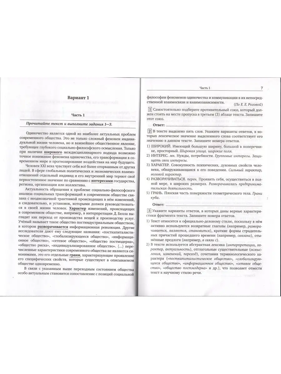 ЕГЭ Русский язык. 6 тренировочных вариантов МЦНМО 159878405 купить за 196 ₽  в интернет-магазине Wildberries