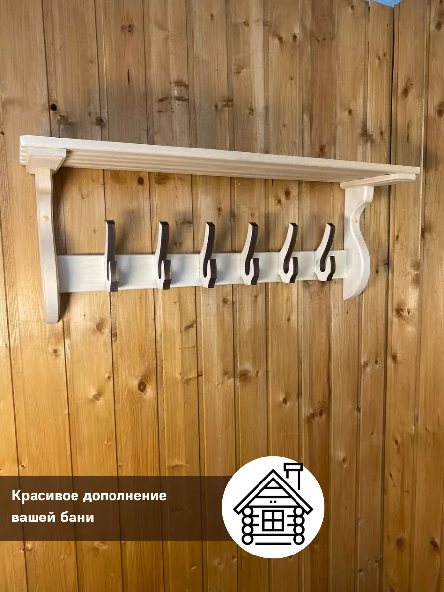 Полка вешалка для бани и сауны деревянная Двойные крючки 6 4Home 159878558  купить за 2 055 ₽ в интернет-магазине Wildberries