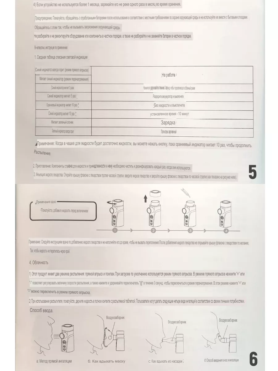 Небулайзер меш ультразвуковой портативный Air Plus 2 Andon 159878797 купить  за 2 938 ₽ в интернет-магазине Wildberries