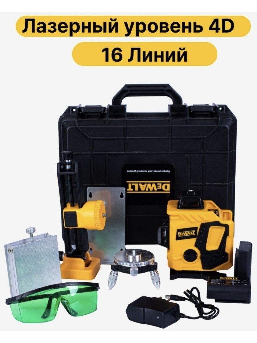 Dewalt реплика