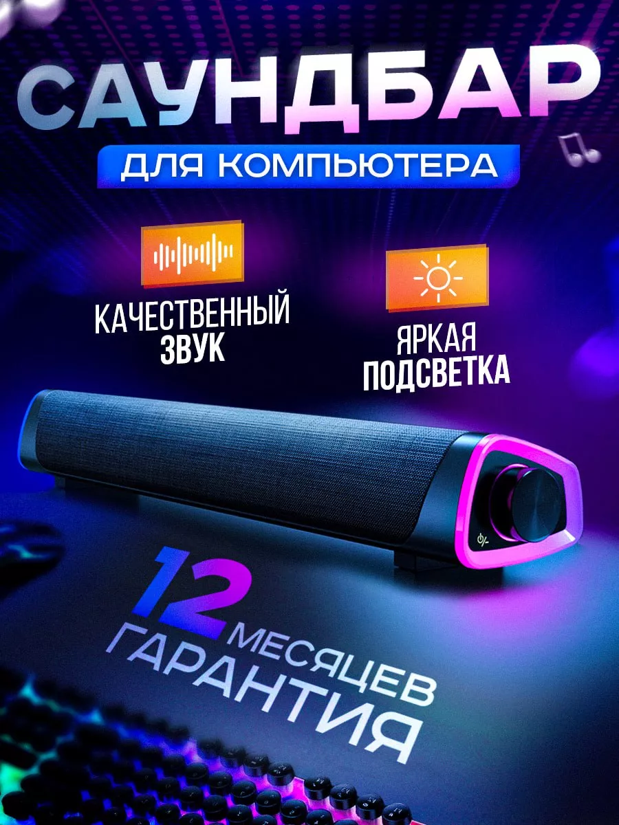 Колонка для компьютера проводная с подсветкой BLACKRED 159879834 купить за  1 789 ₽ в интернет-магазине Wildberries