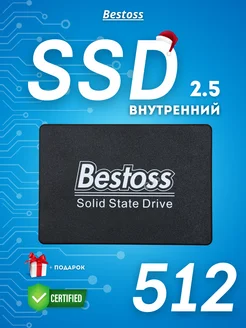 Внутренний жесткий диск S201 2.5" SATA SSD 512 Gb Bestoss 159879907 купить за 5 176 ₽ в интернет-магазине Wildberries