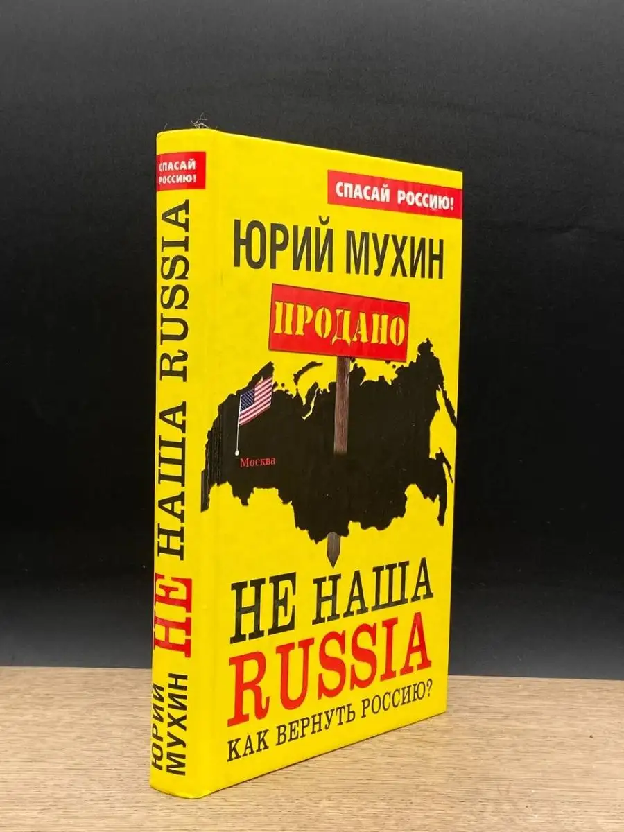 Наша Russia: Яйца судьбы (2010)