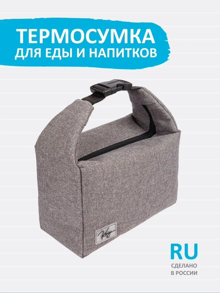 Термосумка для бутылочек...